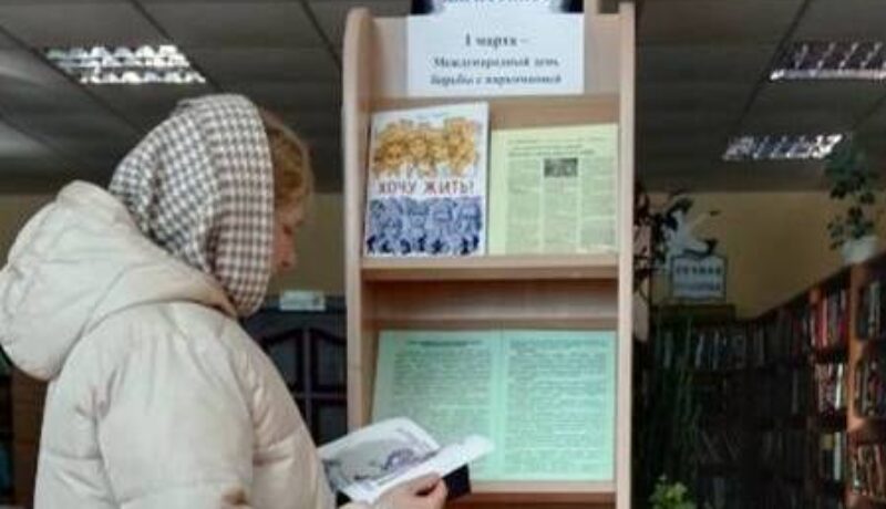 Жизнь без наркотиков