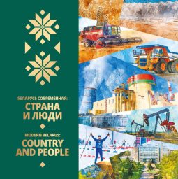 4. Страна и люди