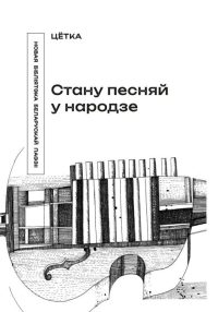 Цётка