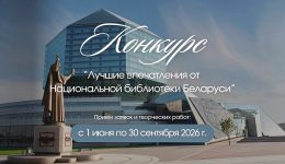 Конкурс НББ