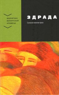 Здрада