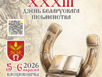Афиша 2026