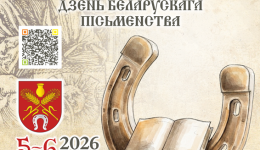 Афиша 2026