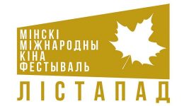 Лістапад
