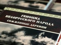 Геноцид белорусского народа. Сожженные деревни.